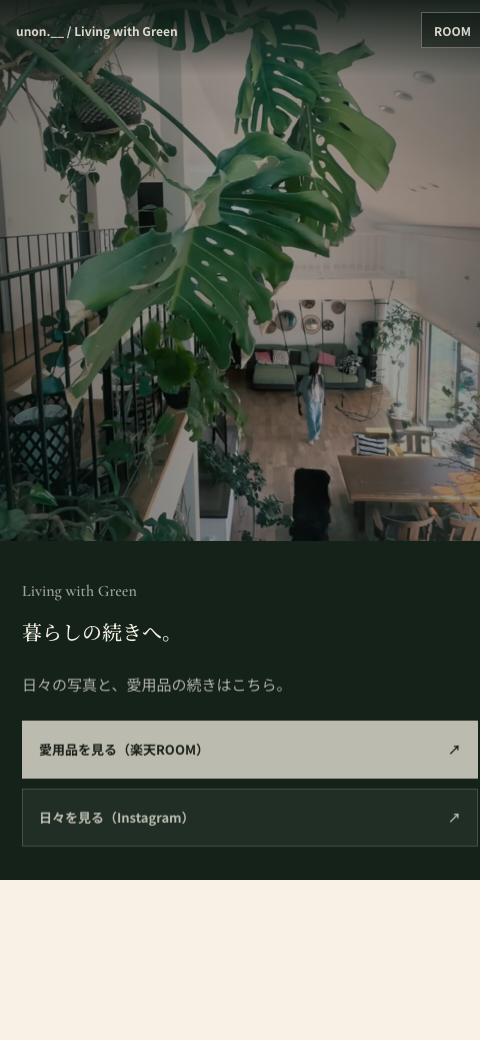 unon.__ ブランドサイトスクリーンショット